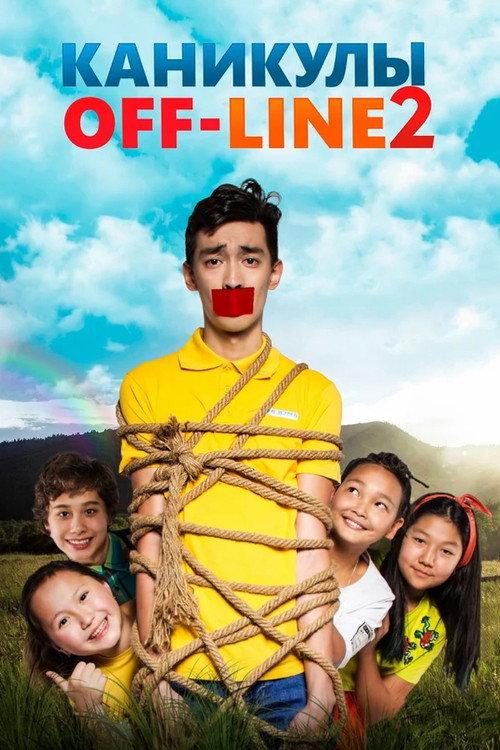 Holidays Offline 2 2019 official movie poster