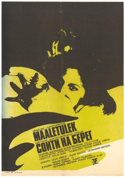 Landing 1973 official movie poster
