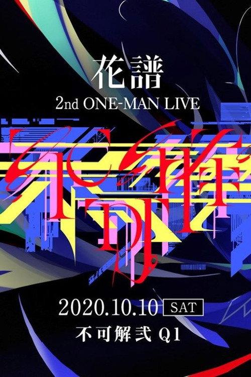 KAF 2nd ONE-MAN LIVE "Fukakai Two Q1" 2020 official movie poster