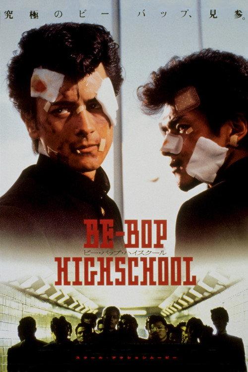 Be-Bop High School 1994 official movie poster