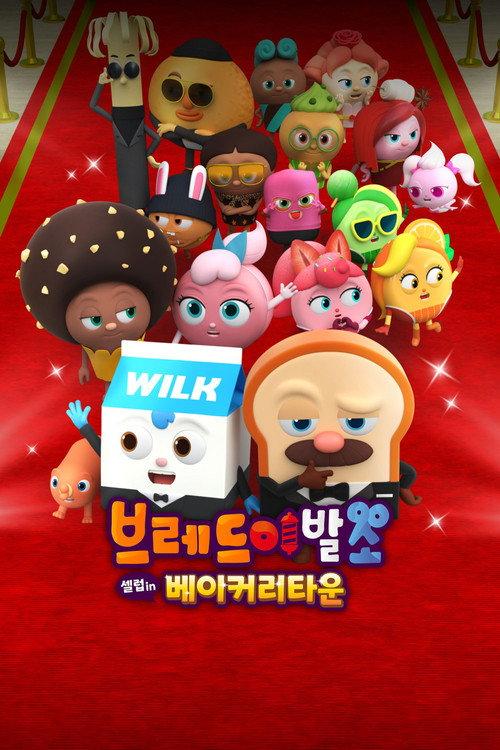 Bread Barbershop: Celeb in Bakery Town 2024 official movie poster