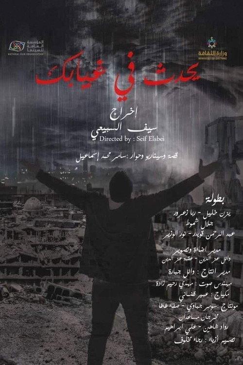 Happens in your absence 2021 official movie poster