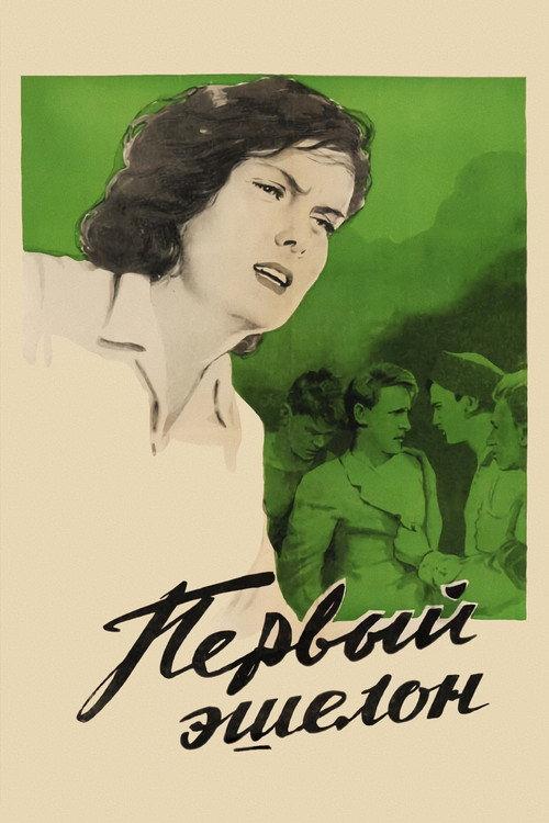 The First Echelon 1955 official movie poster