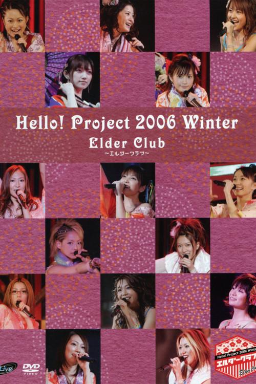Hello! Project 2006 Winter ~Elder Club~ 2006 official movie poster