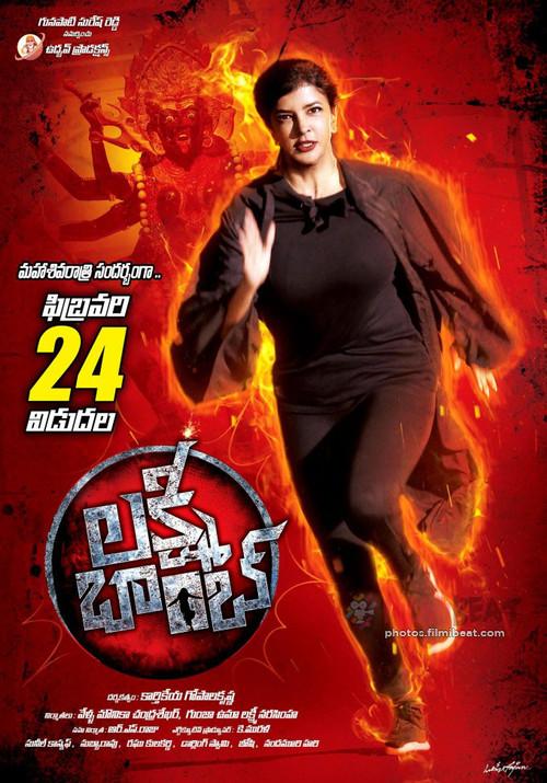 Lakshmi Bomb 2017 official movie poster