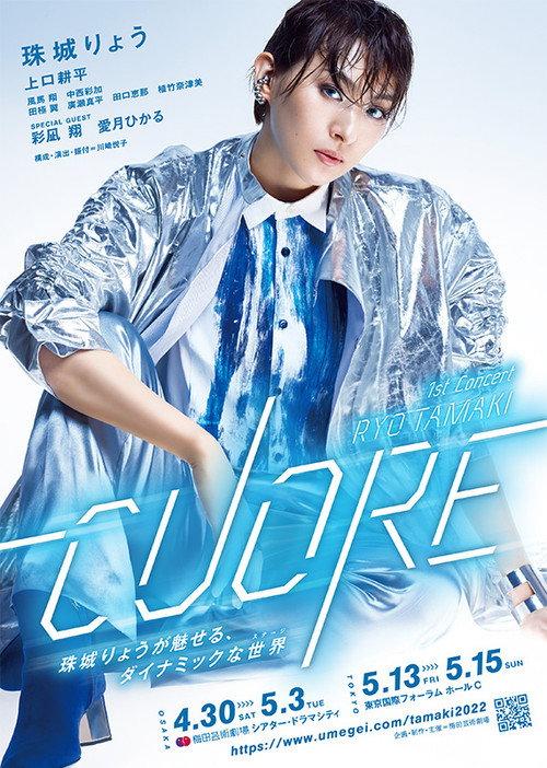 Cuore 2022 official movie poster