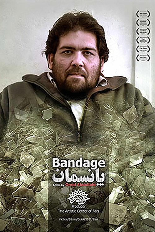 Bandage 2011 official movie poster