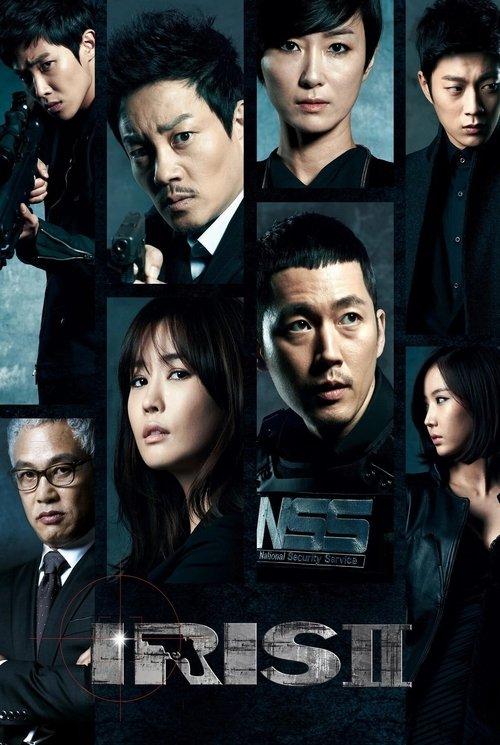 Iris 2 2013 official movie poster