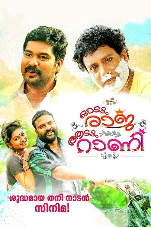 Odum Raja Aadum Rani 2014 official movie poster