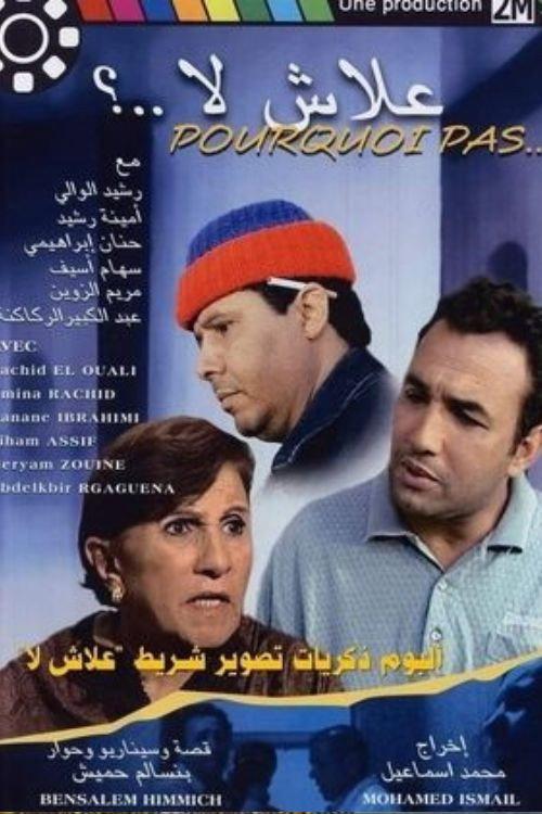 Why Not...? 2005 official movie poster