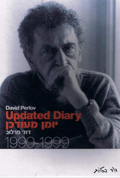 Updated Diary 1990-1999 2001 official movie poster