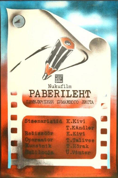 A Sheet of Paper 1982 official movie poster