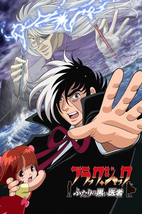 Black Jack: The Two Doctors in Black 2005 official movie poster