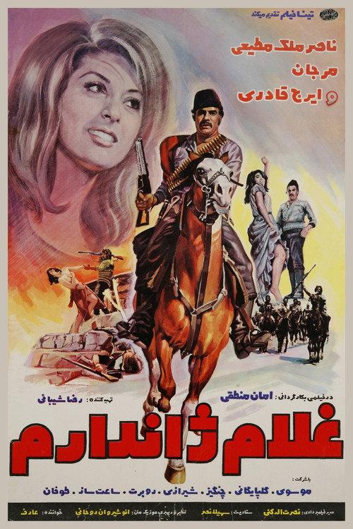 Gholam zhandarm 1971 official movie poster