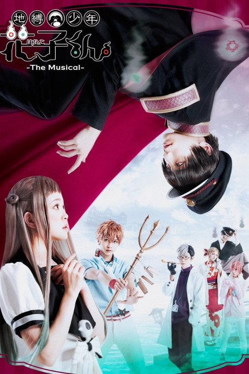 Jibaku Shonen Hanako-kun -The Musical- 2021 official movie poster
