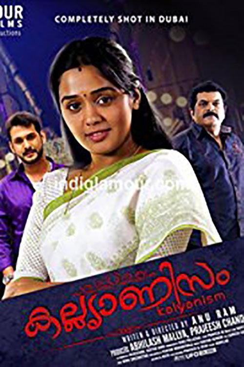Kalyanism 2015 official movie poster