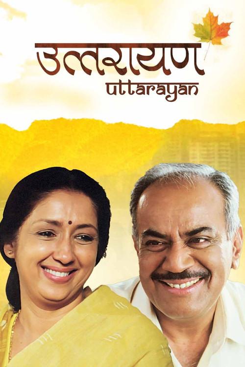 Uttarayan 2004 official movie poster
