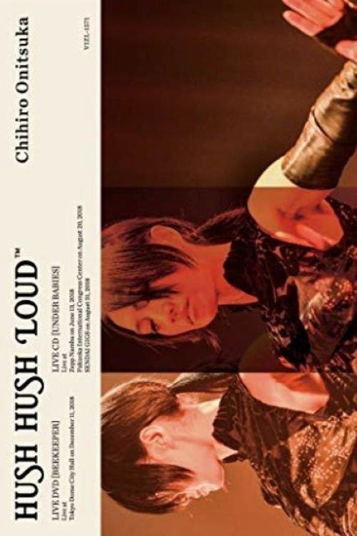 HUSH HUSH LOUD 2019 official movie poster
