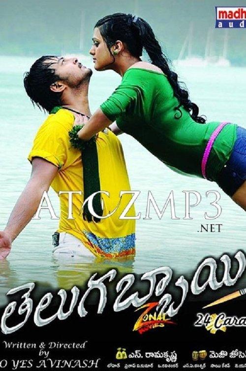 Telugabbai 2013 official movie poster
