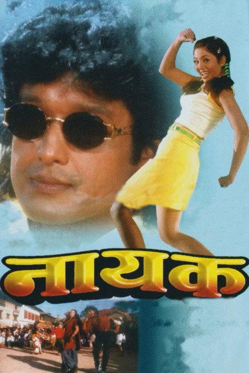 Nayak 1999 official movie poster