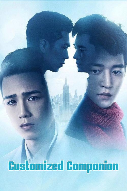 Customized Companion 2017 official movie poster