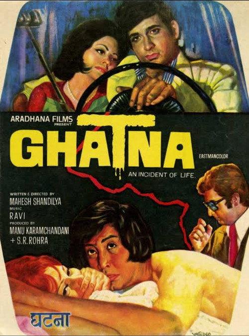 Ghatna 1974 official movie poster