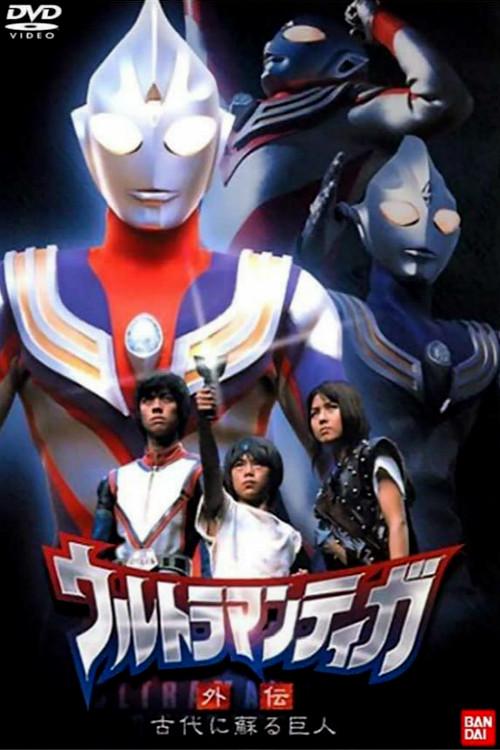 Ultraman Tiga Gaiden: Revival of the Ancient Giant 2001 official movie poster