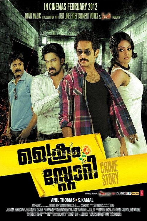 Crime story 2012 official movie poster