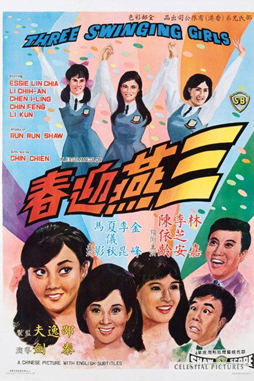 Three Swinging Girls 1968 official movie poster