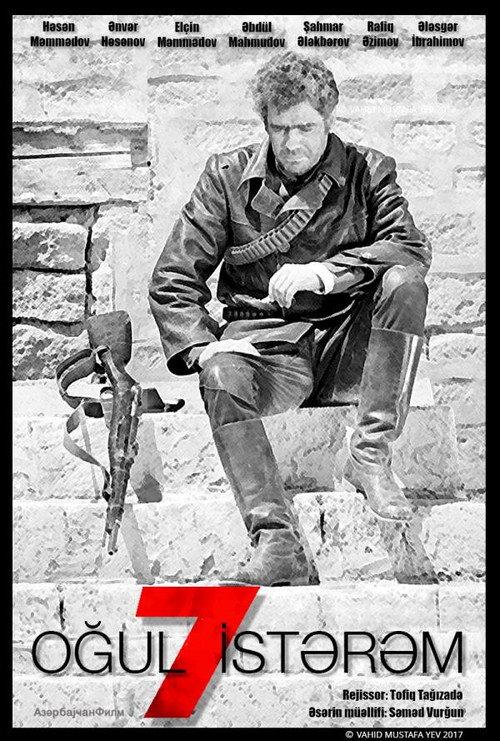 My Seven Sons 1970 official movie poster