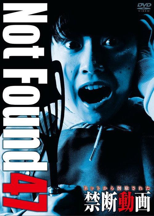Not Found 47 2022 official movie poster