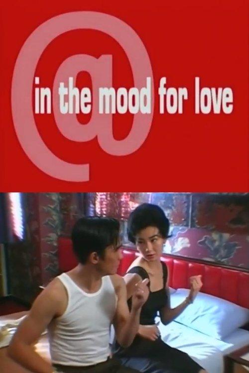 @ in the mood for love 2001 official movie poster