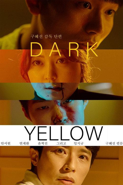 Dark Yellow 2021 official movie poster