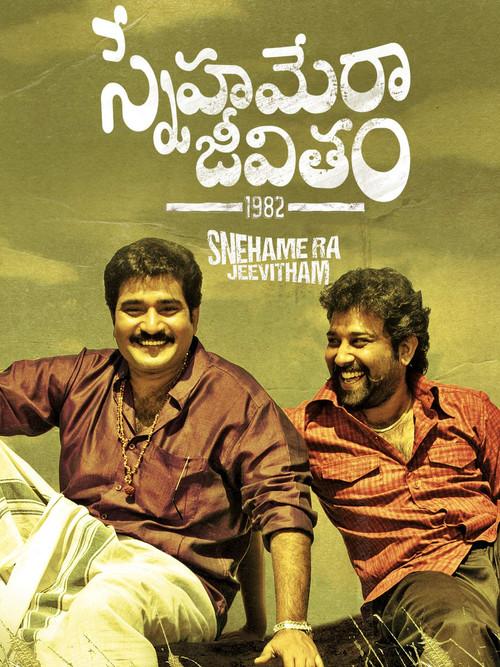 Snehamera Jeevitham 2017 official movie poster