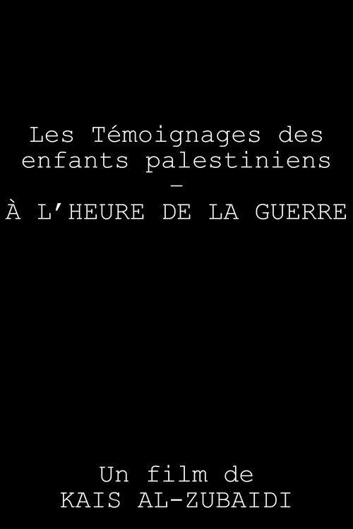 Testimonies of Palestinian Children in Times of War 1972 official movie poster