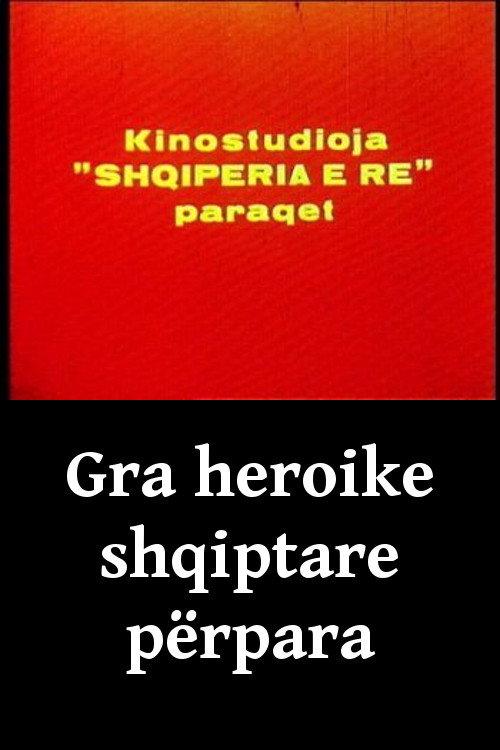 Albanian Heroic Women 1967 official movie poster