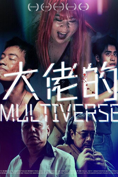 Gangsters' Multiverse 2025 official movie poster