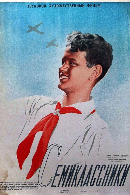 Seventh Graders 1938 official movie poster
