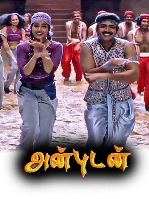 Anbudan 2000 official movie poster