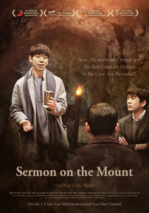 Sermon on the Mount 2017 official movie poster