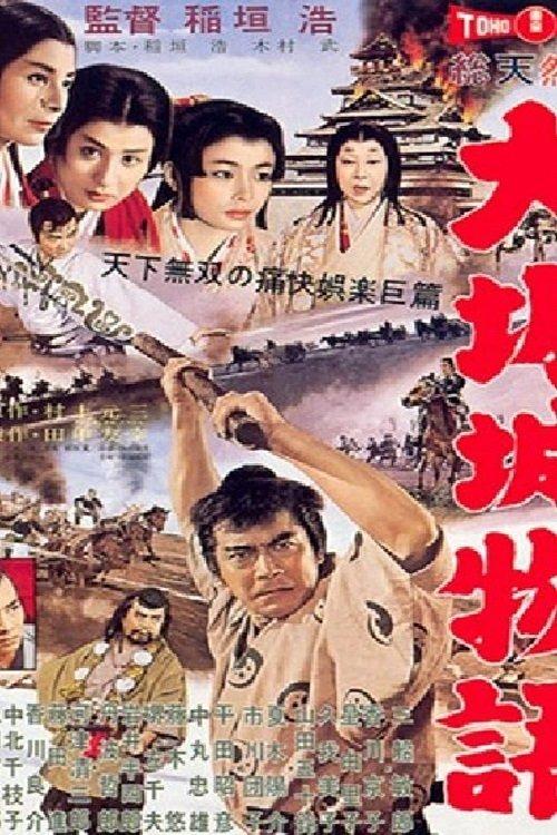 Daredevil in the Castle 1961 official movie poster