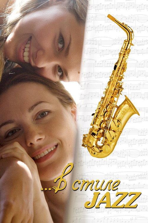 In Jazz Style 2010 official movie poster
