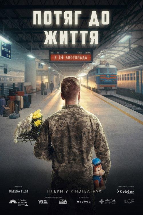 Life Train 2024 official movie poster