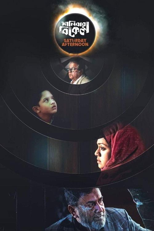 Saturday Afternoon 2019 official movie poster