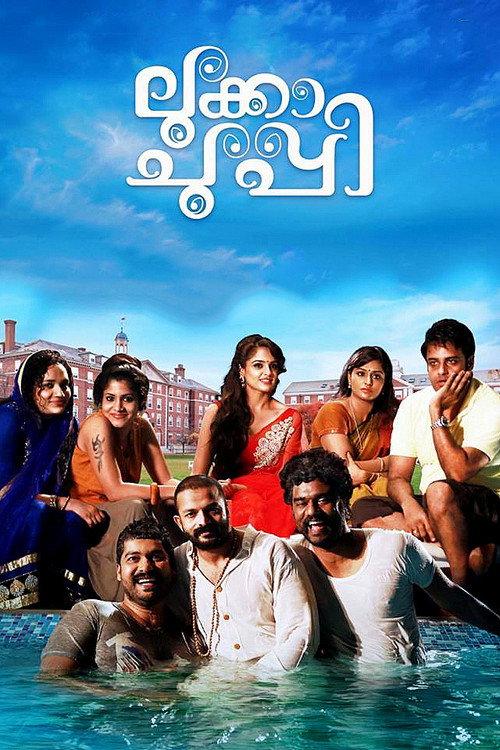 Lukka Chuppi 2015 official movie poster