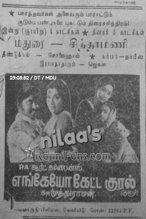 Enkeyo Ketta Kural 1982 official movie poster