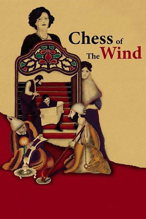 Chess of the Wind 1976 official movie poster