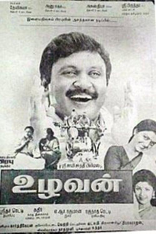 Uzhavan 1993 official movie poster