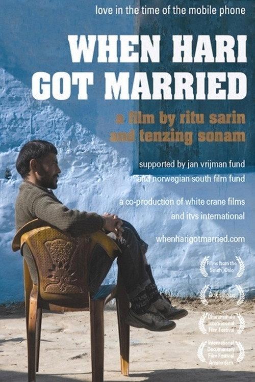 When Hari Got Married 2013 official movie poster