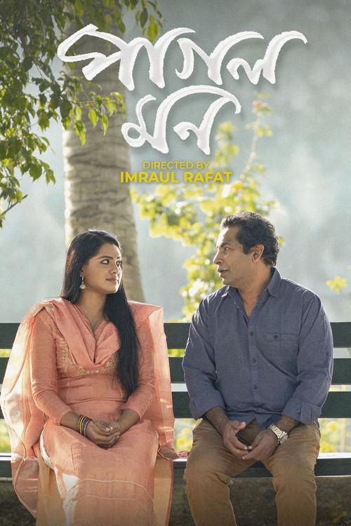 Pagol Mon 2020 official movie poster